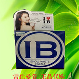 泰国正品代购IB美白霜补水去痘印保湿霜润肤滋润面霜乳液护肤品