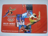 2008年 奥运 日本磁卡 已经作废 仅供收藏