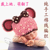 手工编织新生婴儿宝宝毛线帽子韩版春秋冬女童帽米奇拍照造型帽子