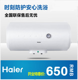 Haier/海尔 ES40H-HC3(E) 电热水器 50 60 80 100升机械款Q1电脑