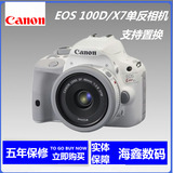 佳能100D EOS 100D套机(18-55mm) CANON 支持置换700D 750D 650D