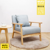 日式简易小户型 实木布艺咖啡厅沙发 田园单人 三人沙发椅子组合