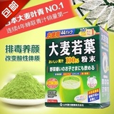 现货日本代购山本汉方大麦若叶青汁粉末抹茶减脂瘦身