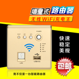 朗思顿墙壁无线路由器无线WIFI USB插座智能多功能开关插座面板