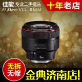 98新Canon/佳能 85mm f/1.2L II 大眼睛 定焦单反镜头二手85/1.2