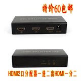 HDMI2口分配器/1进2出/1分2/一分二/一进二出/HDMI信号放大器