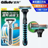 Gillette/吉列威锋3剃须刀手动 1刀架1刀片 德国进口剃须刀片