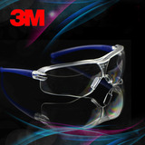 3M护目镜防尘沙 防风眼镜 防护眼镜 实验室抗冲击紫外线劳保眼镜