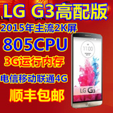 LG G3 VS985 LS990 US990美版电信三网 F460韩版 联通4g智能手机