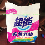 超能天然皂粉 紫罗兰&依兰 馨香炫彩 360g专柜正品 批发价