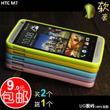 htc One M7手机壳801e保护套801e硅胶套国际版htc801S软套外壳