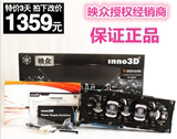 现货映众GTX760冰龙版2G游戏独立显卡3风扇正品秒GTX660