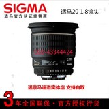 适马SIGMA 20mm F1.8 EX DG 镜头 大光圈 广角 定焦 佳能/尼康口