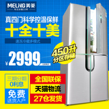 MeiLing/美菱 BCD-450ZE9N 家用四门冰箱 大容量 双门对开 包邮
