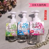 日本大创DAISO 起泡瓶慕斯瓶打泡瓶泡沫按压瓶分装瓶装洗发沐浴液
