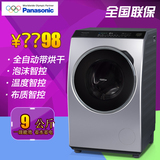 Panasonic/松下 XQG90-VD9059 9kg大容量全自动滚筒洗衣机 带烘干