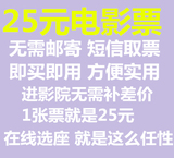 龙之梦电影票上海影城团购券2D3D通兑不限时可兑 电子票中山公园