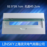 LINSKY 家用电箱盖板 空开箱面板盖 24回路 仿梅兰日兰塑料盖子