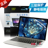 无限度 戴尔XPS 13 联想U330P M30笔记本电脑屏幕保护贴膜13.3寸