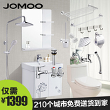 JOMOO 九牧卫浴柜 浴室柜套装组合 洗脸盆 悬挂浴室柜组合 A2119