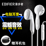 Edifier/漫步者 K180台式电脑耳机 耳塞式带耳麦游戏线2米带话筒