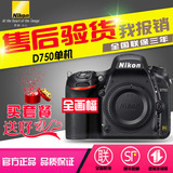 Nikon/尼康D750单机 全画幅单反相机 D750机身尼康单反相机全画幅