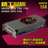 蓝宝石HD6750 7750 6770 5750游戏显卡独立PCI-E接口 512M 1G 2G