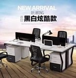 深圳简约现代时尚4人卡座组合黑白配组合员工电脑桌职员办公桌椅