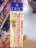 日本代购 DHC/蝶翠诗 药用纯榄护唇膏 橄榄润唇膏 1.5g 现货
