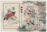 2014-13 中国古典文学名著-〈红楼梦〉（一）邮票 小型张