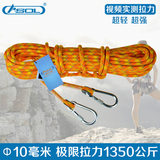 超轻爬山绳徒步安全绳子户外登山绳索野外救援求生绳攀岩装备用品