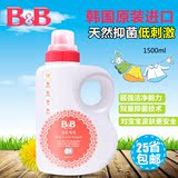 韩国保宁宝宝洗衣液 B&B婴儿纤维洗衣液/洗涤剂(香草香)1500ml