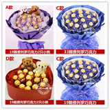 江苏泰州靖江泰兴化姜堰花店同城速递配送19颗33颗巧克力花束礼盒