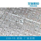 3D打印机配件 全金属 E3D-V5铝块 铝合金喷砂氧化处理 加热块