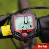 顺东自行车码表山地车中文有线防水迈速表骑行里程速度表单车配件