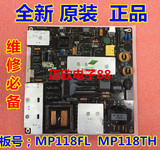 麦格米特 全新LED 42/47/55 通用万能电源板 MP118FL MP118TH