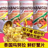 泰国进口年货特产休闲零食 MANORA玛努拉蟹片/虾片 100g 大罐装