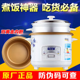 Peskoe/半球 CFXB60-5M电饭煲1-2人学生3L 电饭锅 正品3-4人特价