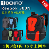 百诺锐步Reebok300N双肩摄影包专业单反相机包户外旅行多功能背包