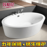 椭圆形浴缸亚克力双人1.7米嵌入式欧式按摩成人普通家用独立浴缸