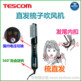 日本代购 现货直邮 TESCOM  直发卷发 电吹风机 带梳子大S推荐