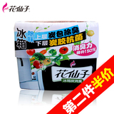 【天猫超市】花仙子冰箱除味剂 冰箱备长炭消臭除臭剂150g/盒