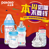 小土豆宽口径玻璃奶瓶新生儿宝宝防胀气婴儿奶瓶120/240ml