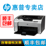 【惠普专卖店】HP LaserJet Pro P1108 A4黑白激光打印机 替1106