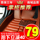 汽车脚垫专用于北京现代IX35名图悦动朗动瑞纳伊兰特胜达途胜IX25