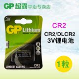 GP超霸CR2相机锂电池3V 测距夜视仪拍立得 mini25 相机闪光灯电池