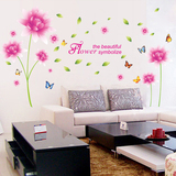 婚庆贴花浪漫家居墙上贴纸 婚房布置卧室客厅装饰墙贴画 粉色莲花