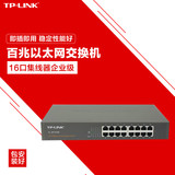 TPLINK TLSF1016D 百兆以太网交换机 交换器 16口集线器 分线器