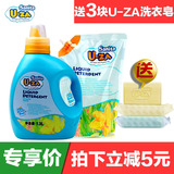 U-ZA婴儿洗衣液天然浓缩型uza洗衣液宝宝衣物清洗液清洗剂2.3L