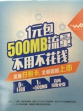 广东湛江联通0月租4G 安卓智能手机上网电话卡号码